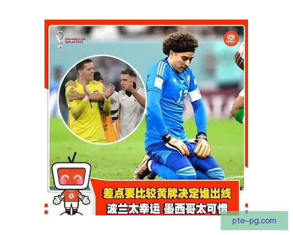 聚焦世界杯史上最大奇迹与争议震撼全球改写足球历史格局进程走向 聚焦世界杯史上最大奇迹与争议震撼全球改写足球历史格局进程走向