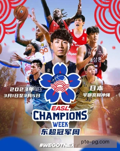 东亚篮球超级联赛门票实名制度，入场核验流程详解